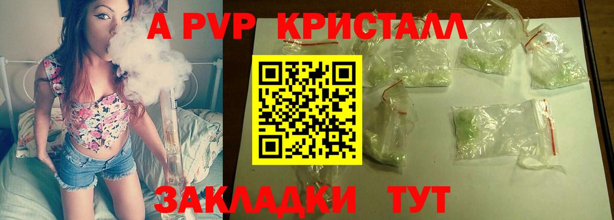 А ПВП крисы CK Чистополь