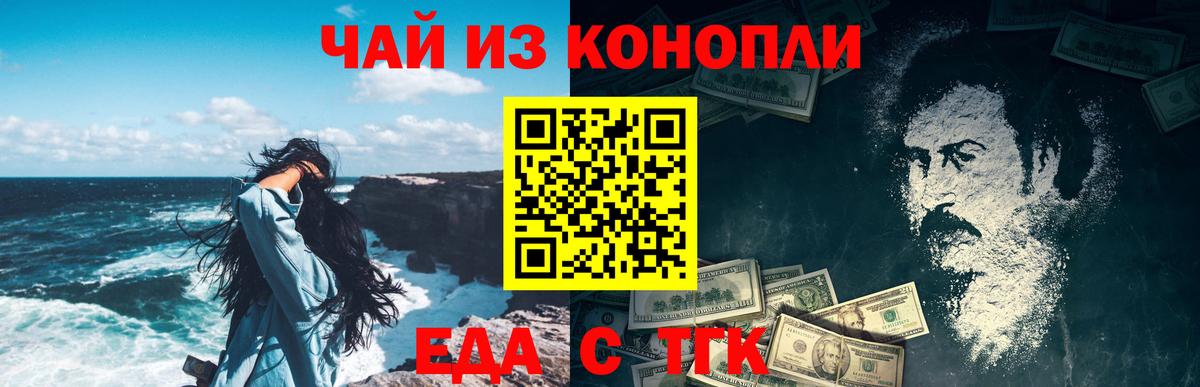 Чистополь  Canna-Cookies конопля  Вход с VPN 