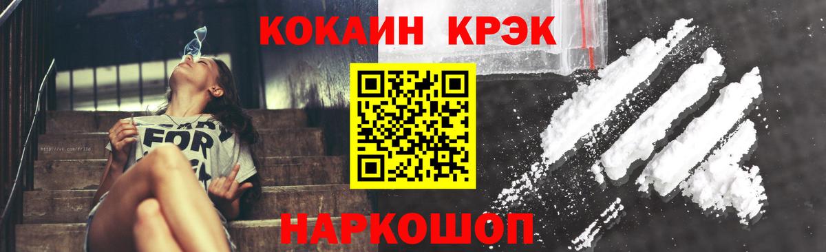 цена   КОКАИН  Кокаин 99%  Чистополь  Вход с VPN  КОКАИН 97% 