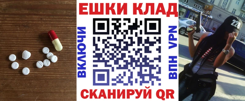 закладка  Чистополь  ЭКСТАЗИ ешки 