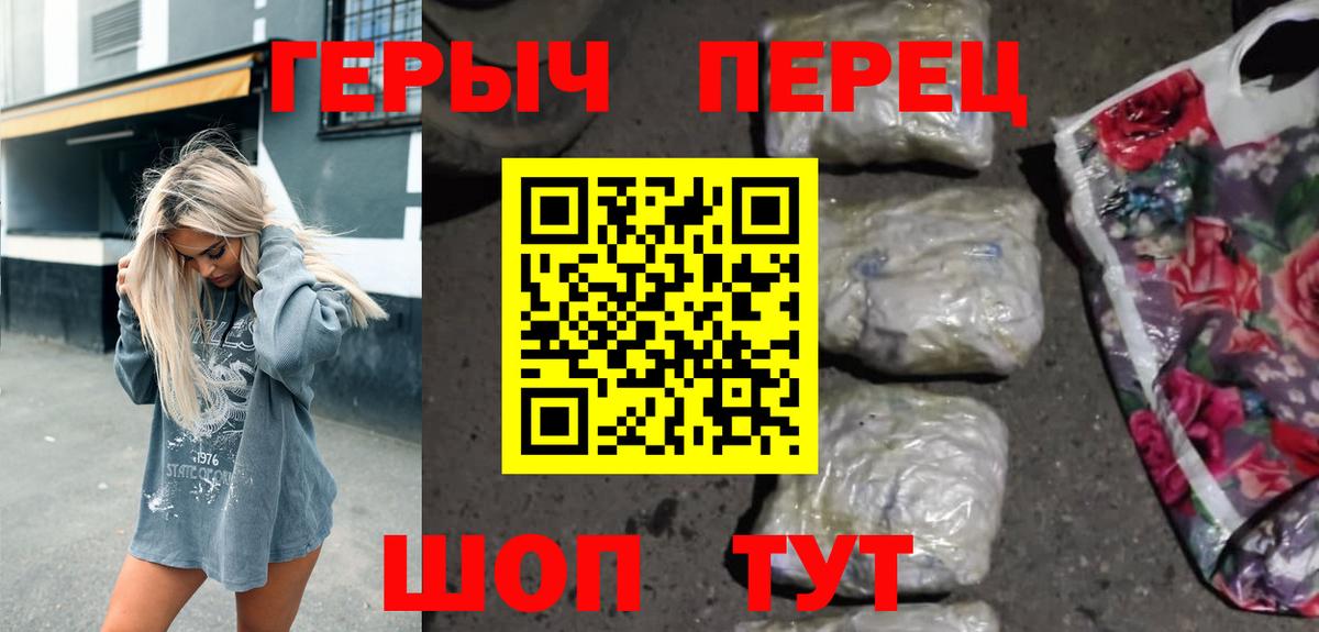 ГЕРОИН  Героин гречка  Вход с VPN  Чистополь 
