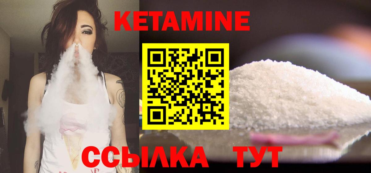Чистополь  КЕТАМИН VHQ  Кетамин ketamine  Вход с VPN 
