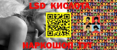 таблы Новокубанск