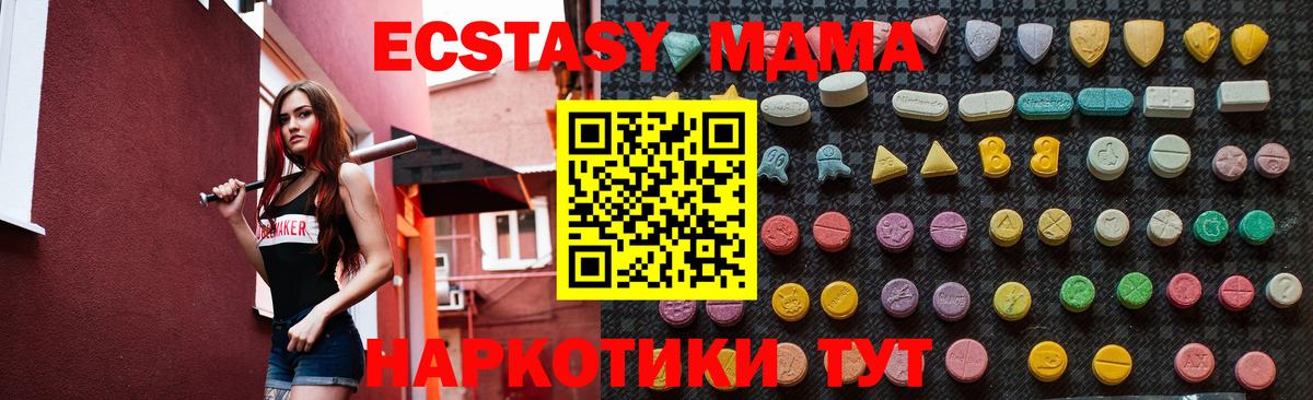MDMA кристаллы  MDMA  MDMA crystal  Чистополь  Вход с VPN 