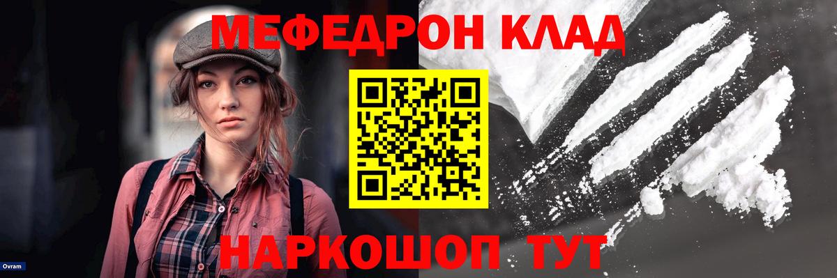 Мефедрон мука Чистополь