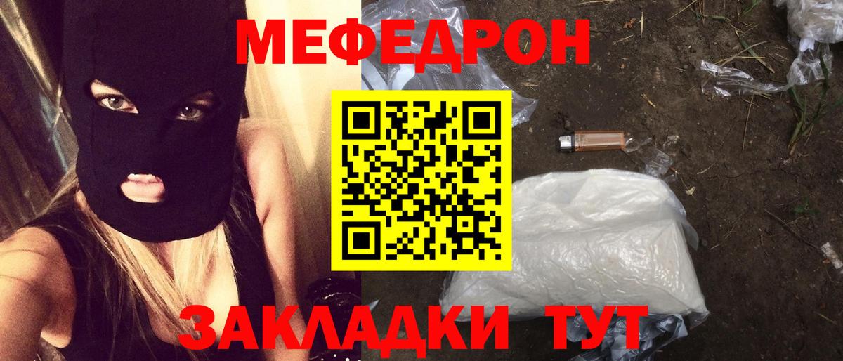 МЕФ мяу мяу  Мефедрон  МЕГА tor  Вход с VPN  Чистополь 