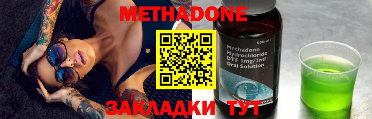 Метадон белоснежный  МЕТАДОН methadone  Вход с VPN  Чистополь 