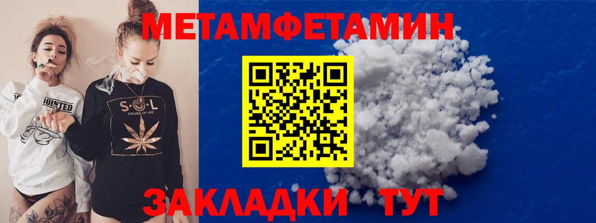 Чистополь  Первитин  Вход с VPN  МЕТАМФЕТАМИН пудра 