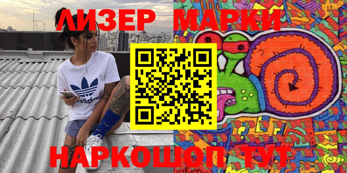 Наркотические марки 1,5мг Чистополь