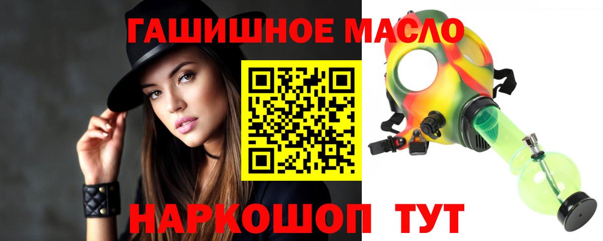 ТГК концентрат  Дистиллят ТГК гашишное масло  Вход с VPN  Чистополь 